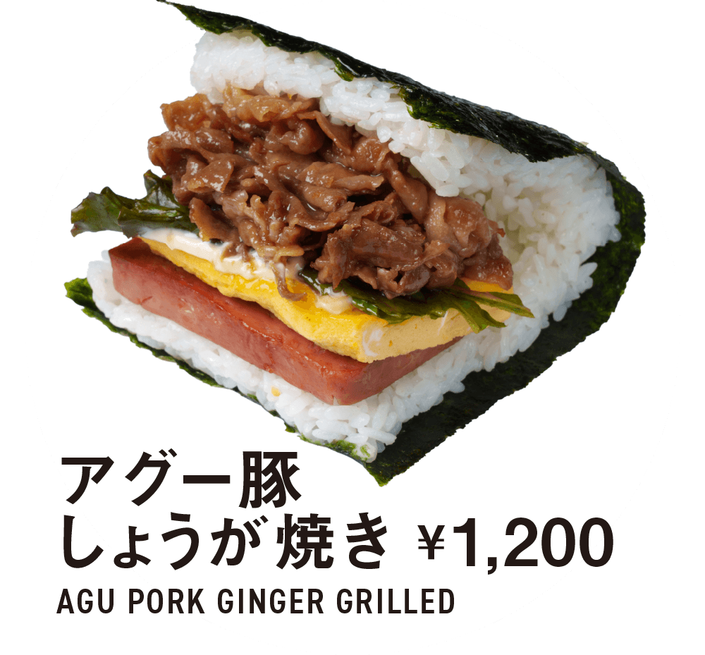 アグー豚しょうが焼き